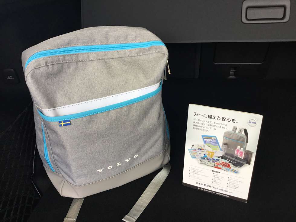 ボルボ防災用バック Amazon.co.jp: ボルボ 防災 バッグパック 避難用 : DIY・工具